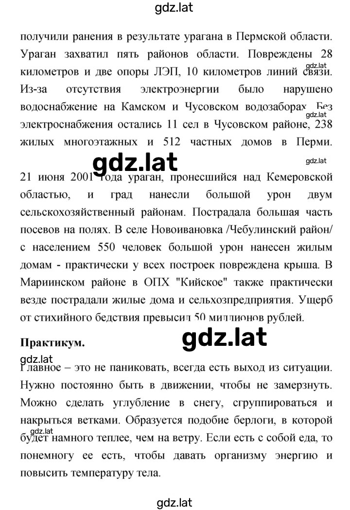 Решение задания № 74 — страница 2