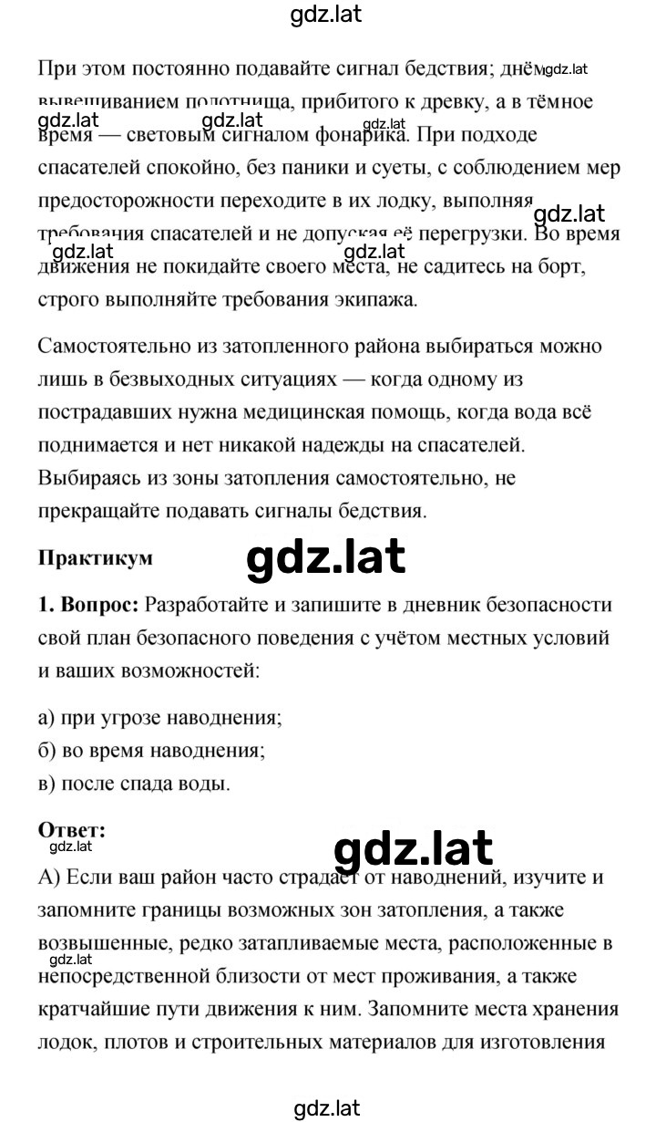 Решение задания № 98 — страница 2