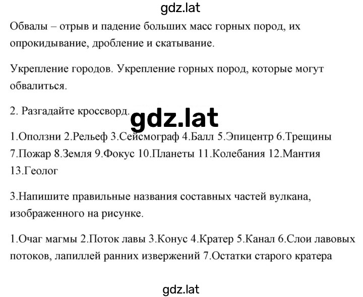 Решение задания № Проверьте, что вы усвоили по пройденной теме-2 — страница 2