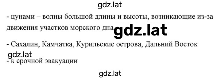 Решение задания № Проверьте, что вы усвоили по пройденной теме-4 — страница 2