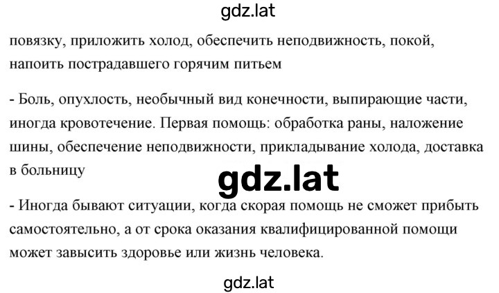 Решение задания № Проверьте, что вы усвоили по пройденной теме-8 — страница 2