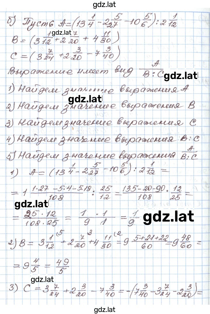 Решение задания № 1.10 — страница 3