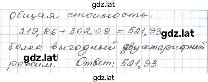 Решение задания № 1.20 — страница 2