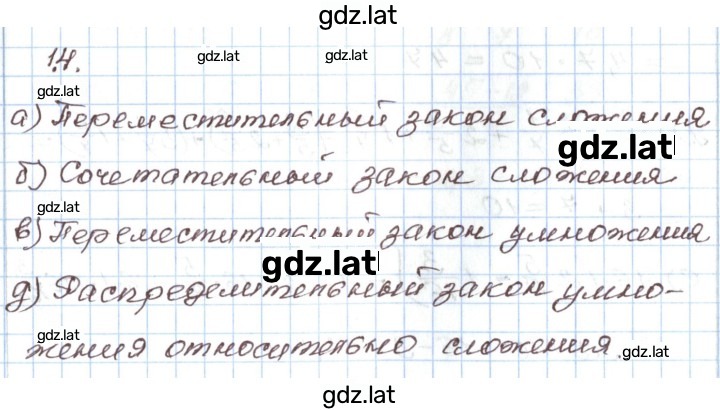 Решение задания № 1.4 — страница 1