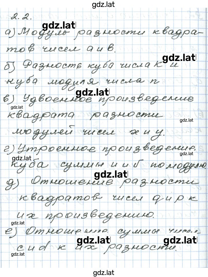 Решение задания № 2.2 — страница 1