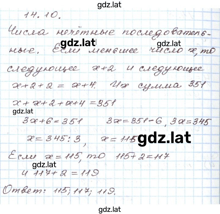 Решение задания № 14.10 — страница 1