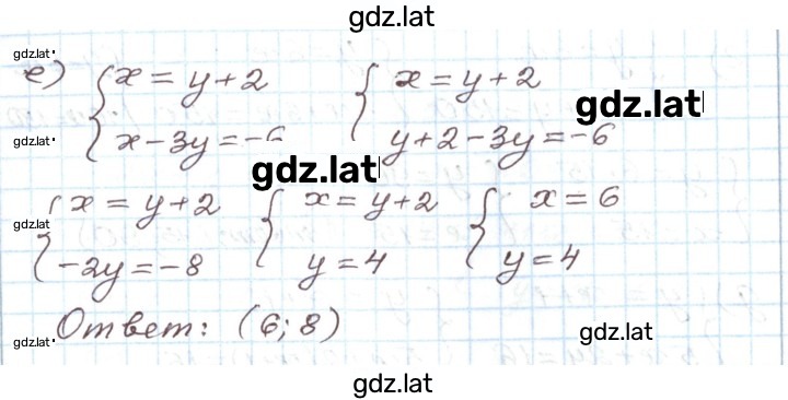 Решение задания № 17.1 — страница 3