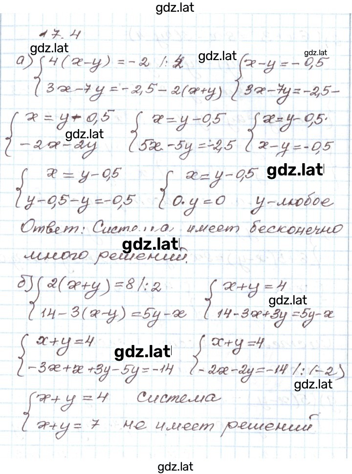 Решение задания № 17.4 — страница 1