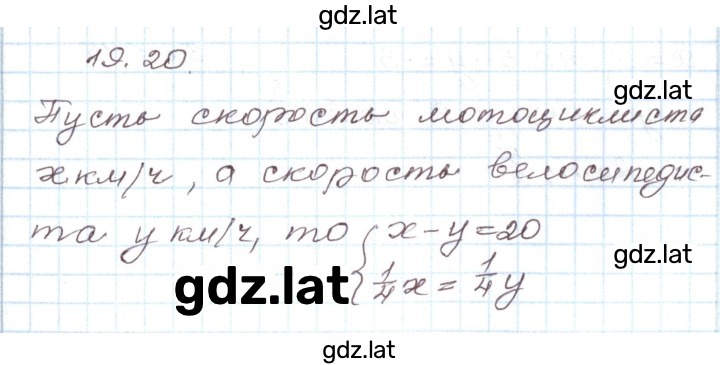 Решение задания № 18.20 — страница 1