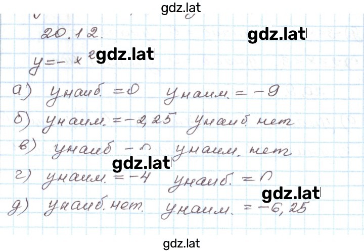 Решение задания № 20.12 — страница 1