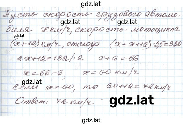 Решение задания № 20.22 — страница 1