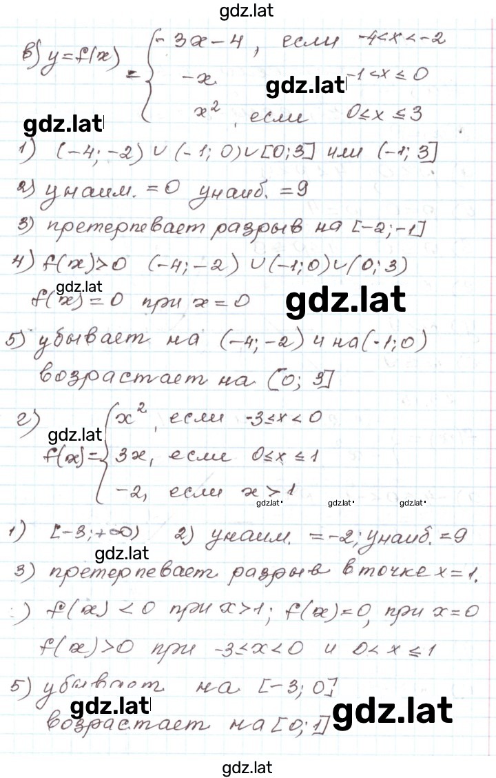 Решение задания № 23.13 — страница 2