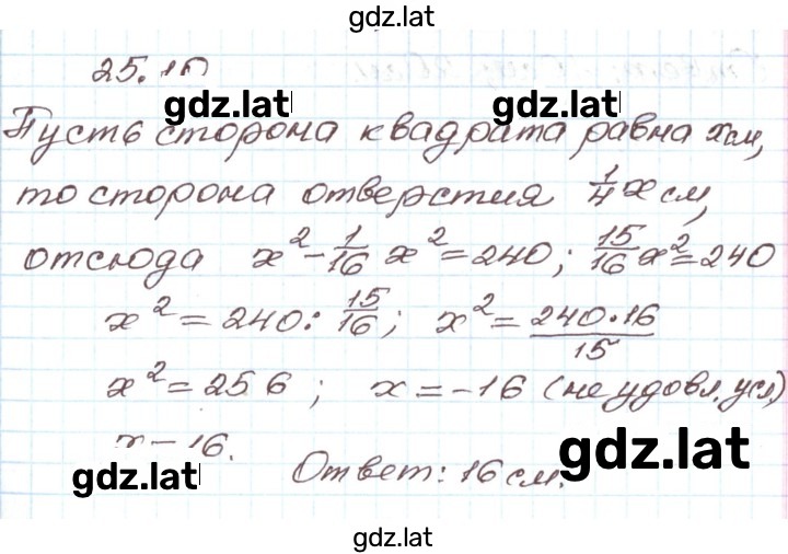 Решение задания № 25.10 — страница 1