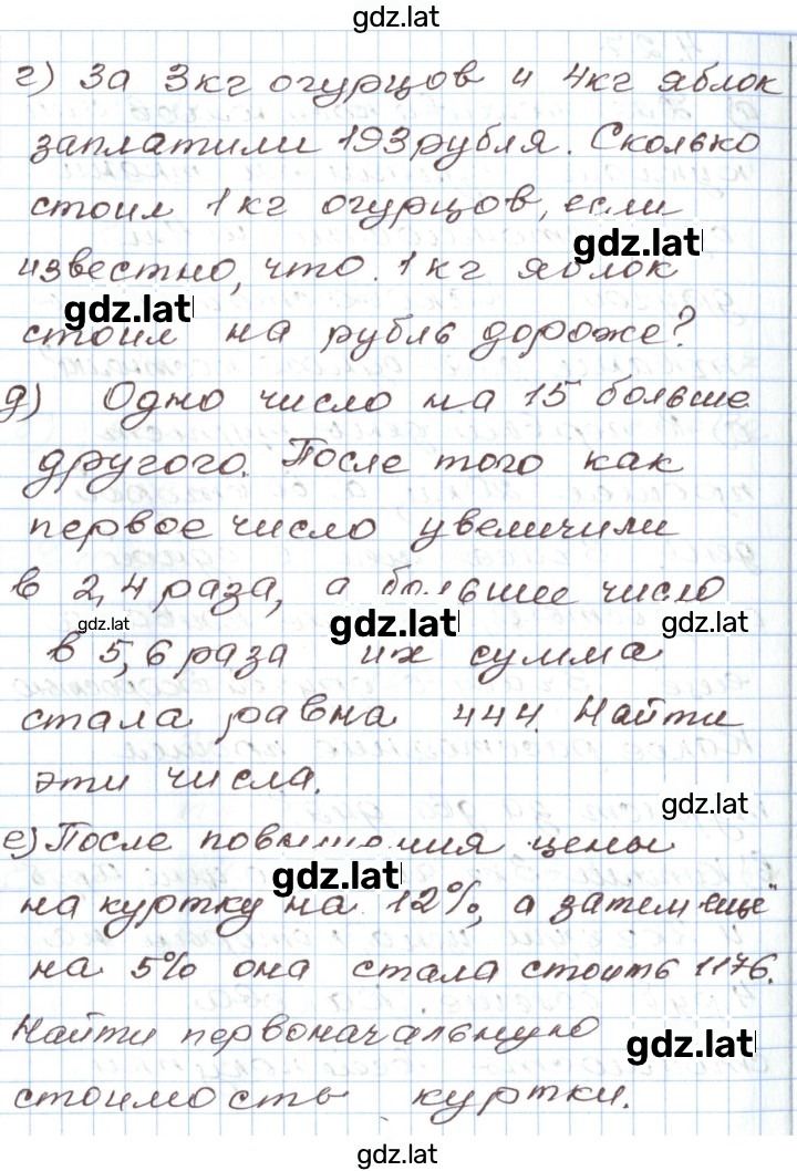 Решение задания № 4.27 — страница 2