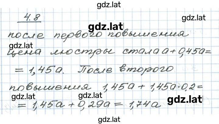Решение задания № 4.8 — страница 1