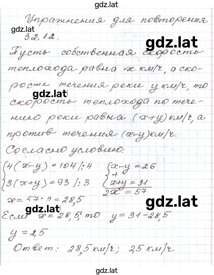 Решение задания № 32.12 — страница 1