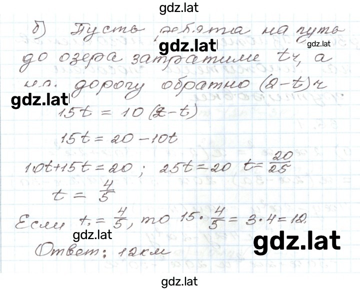 Решение задания № 35.33 — страница 2