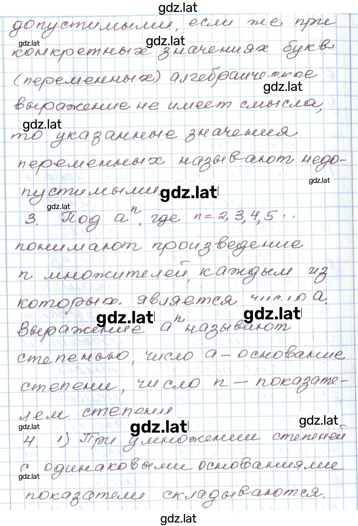 Решение задания № 1 — страница 2