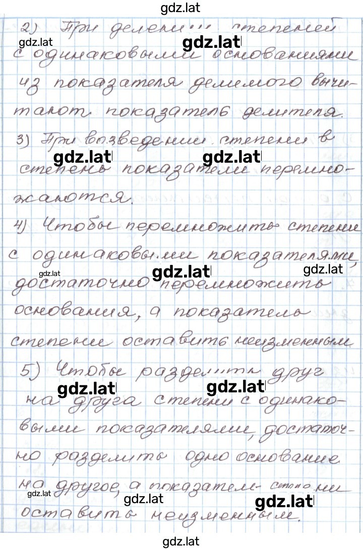 Решение задания № 1 — страница 3
