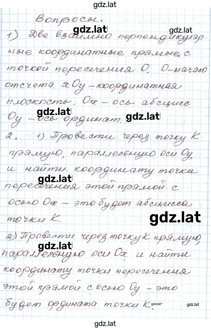 Решение задания № 2 — страница 1