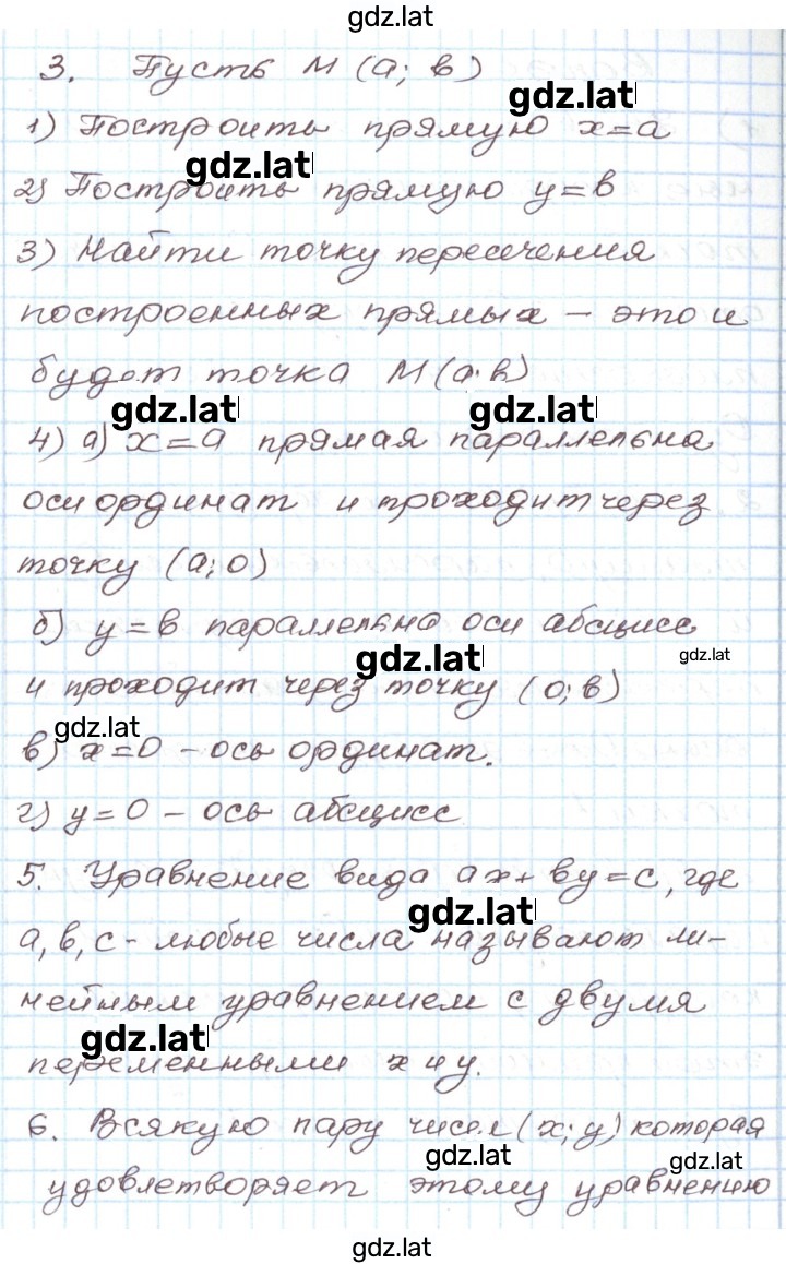 Решение задания № 2 — страница 2