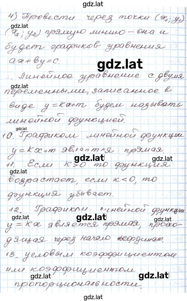Решение задания № 2 — страница 4