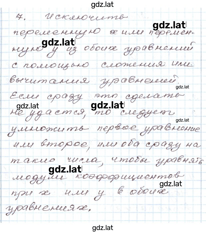 Решение задания № 3 — страница 4