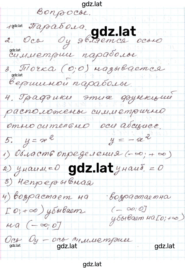 Решение задания № 4 — страница 1