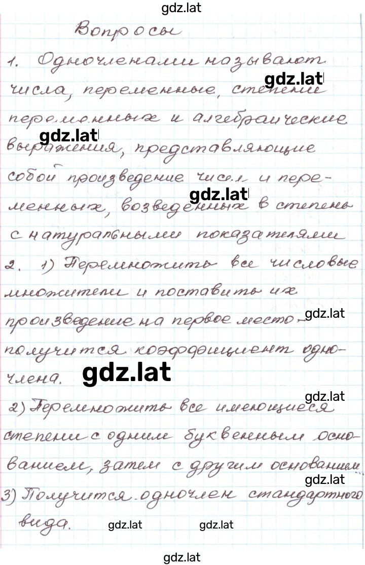 Решение задания № 5 — страница 1