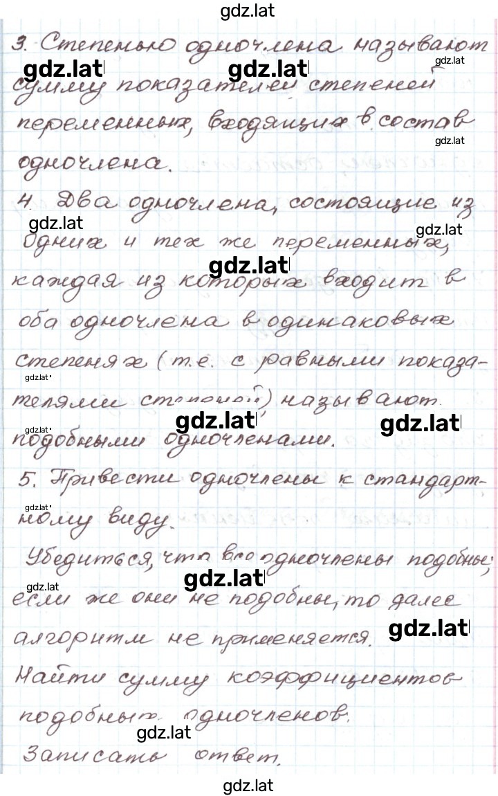 Решение задания № 5 — страница 2