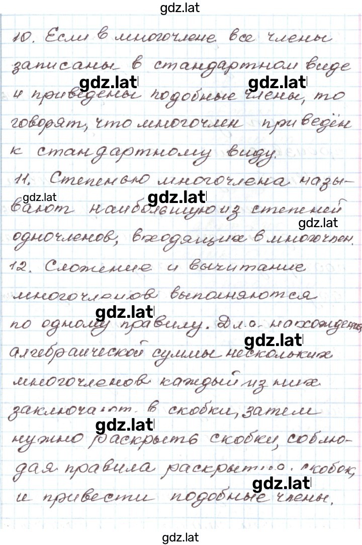 Решение задания № 5 — страница 4