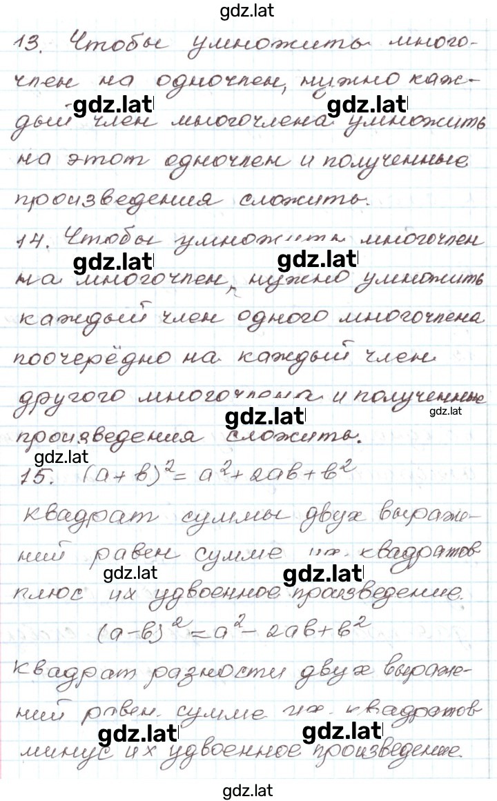 Решение задания № 5 — страница 5