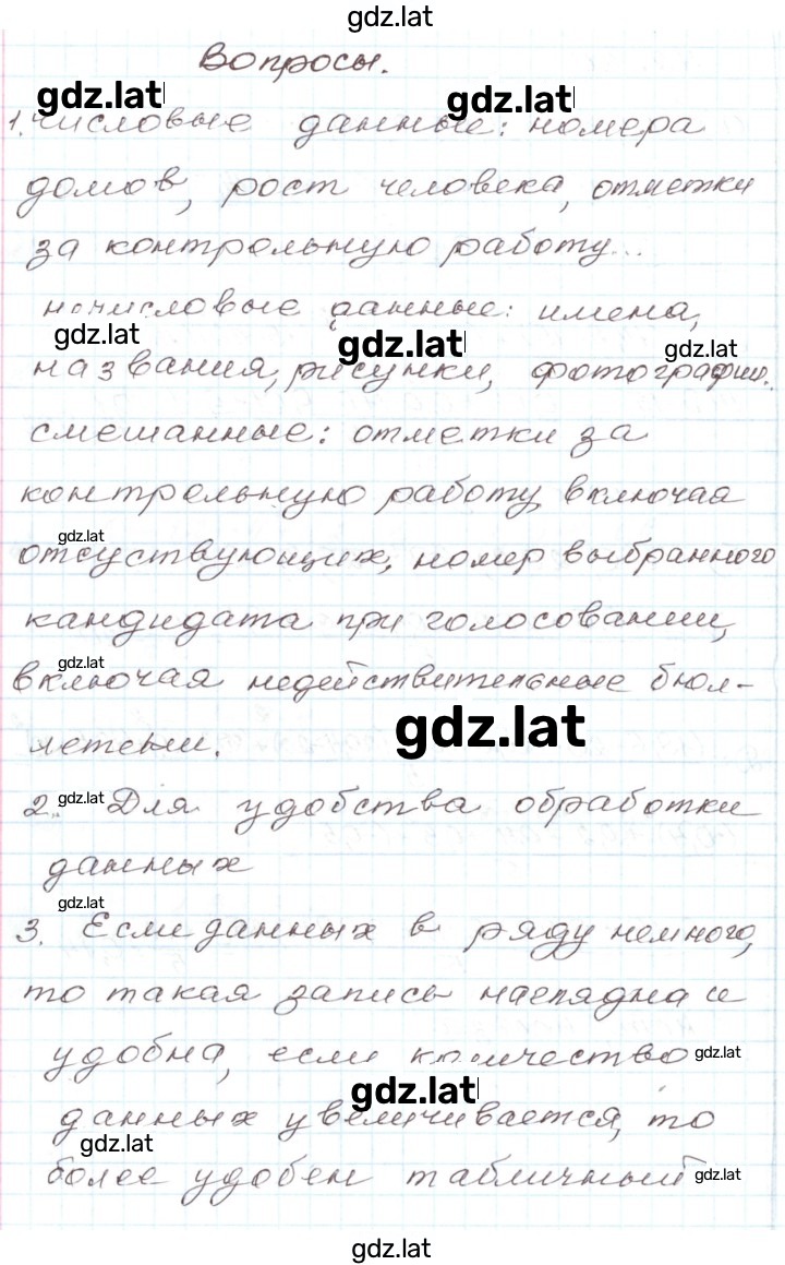 Решение задания № 7 — страница 1