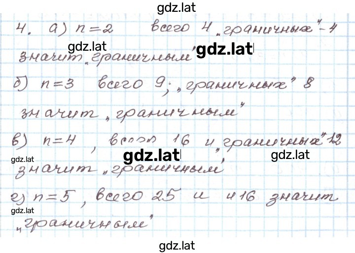 Решение задания № 4 — страница 1