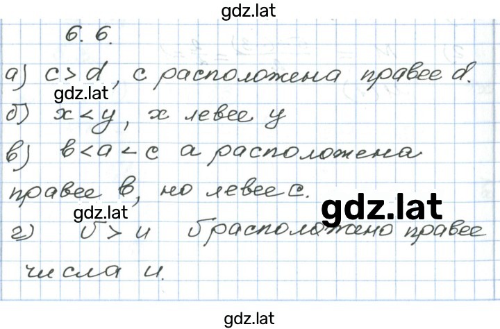 Решение задания № 6.6 — страница 1