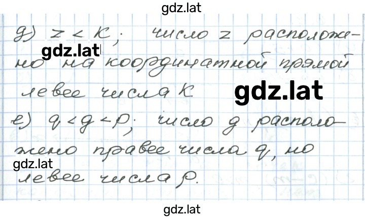 Решение задания № 6.6 — страница 2