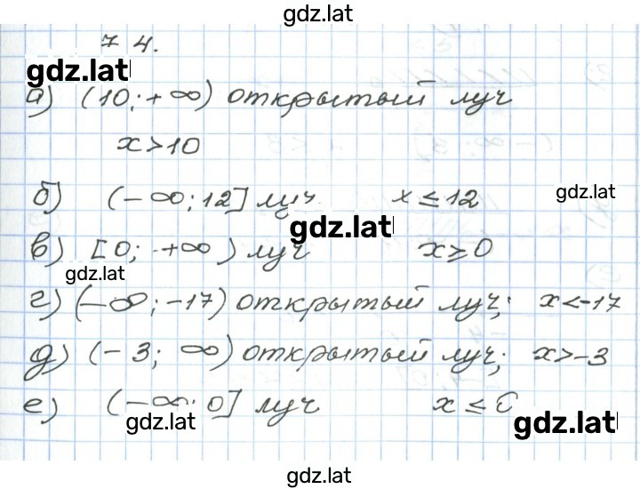 Решение задания № 7.4 — страница 1