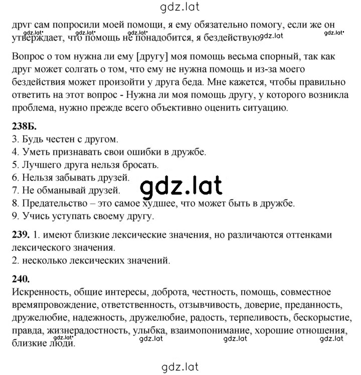 Решение задания № 129 — страница 2