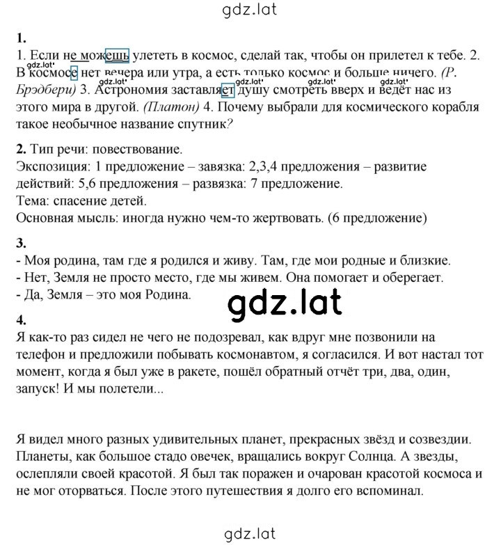Решение задания № 113 — страница 2