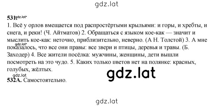 Решение задания № 117 — страница 1