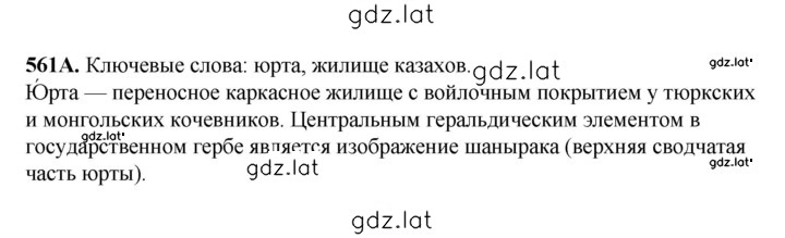 Решение задания № 132 — страница 2