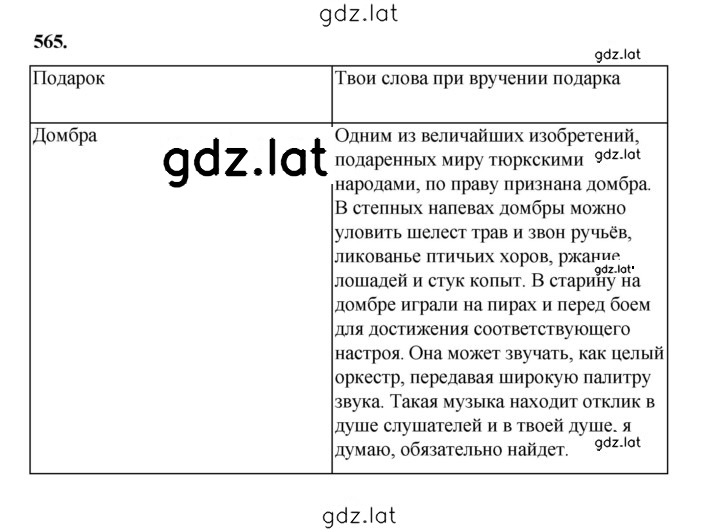 Решение задания № 134 — страница 1