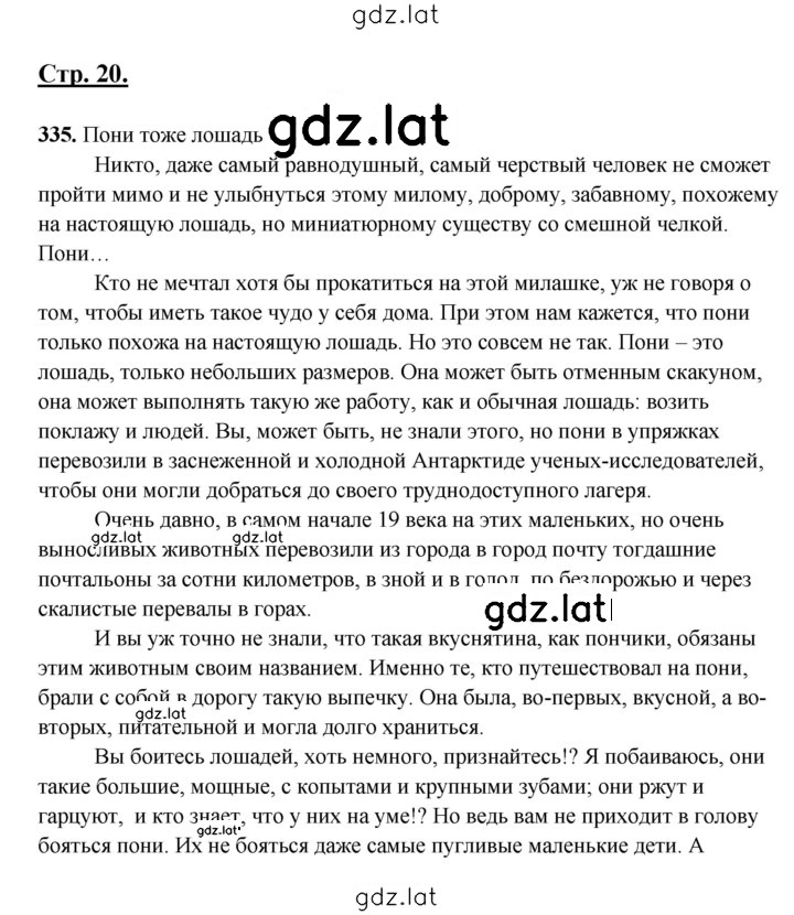 Решение задания № 20 — страница 1