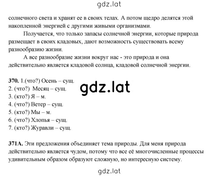 Решение задания № 40 — страница 2