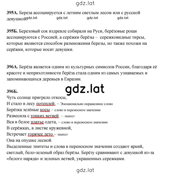 Решение задания № 53 — страница 2