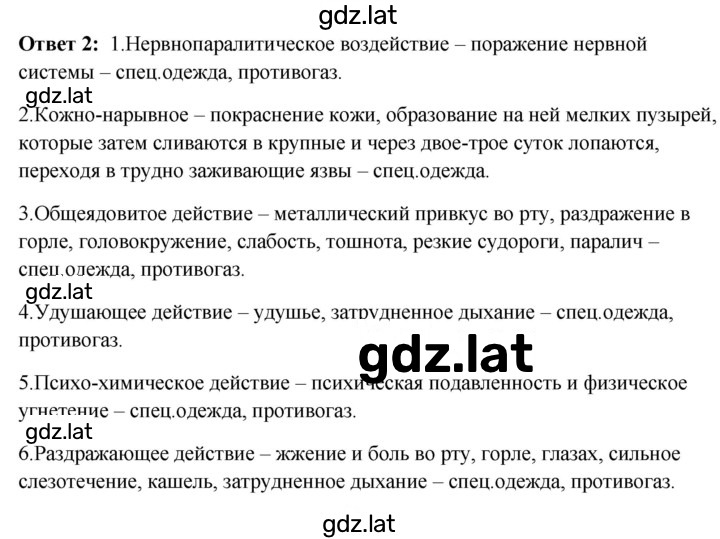 Решение задания № 21 — страница 2