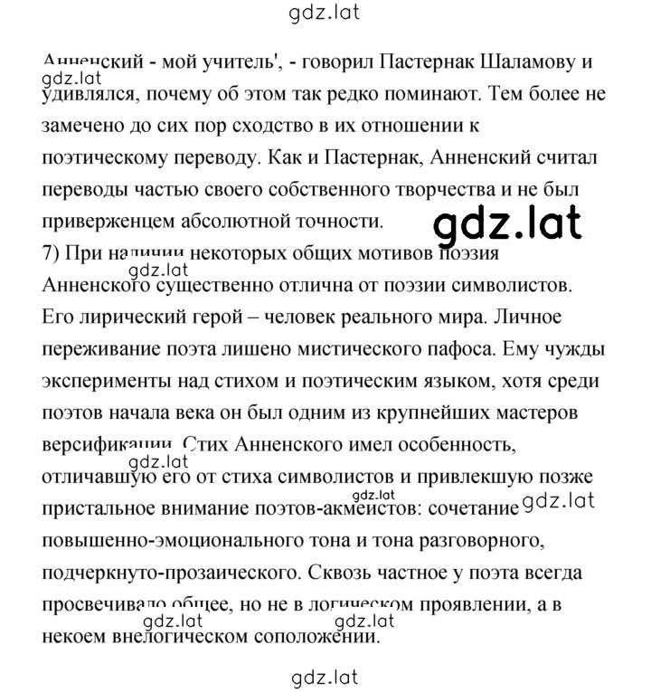 Решение задания № 113 — страница 3