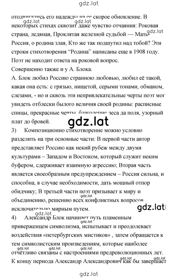 Решение задания № 200 — страница 3