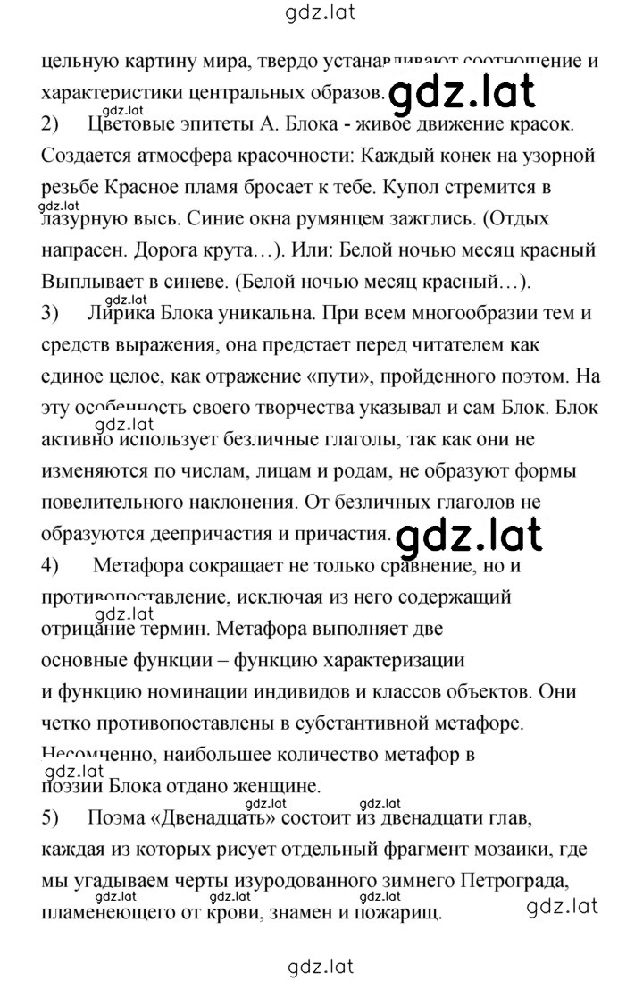 Решение задания № 201 — страница 2