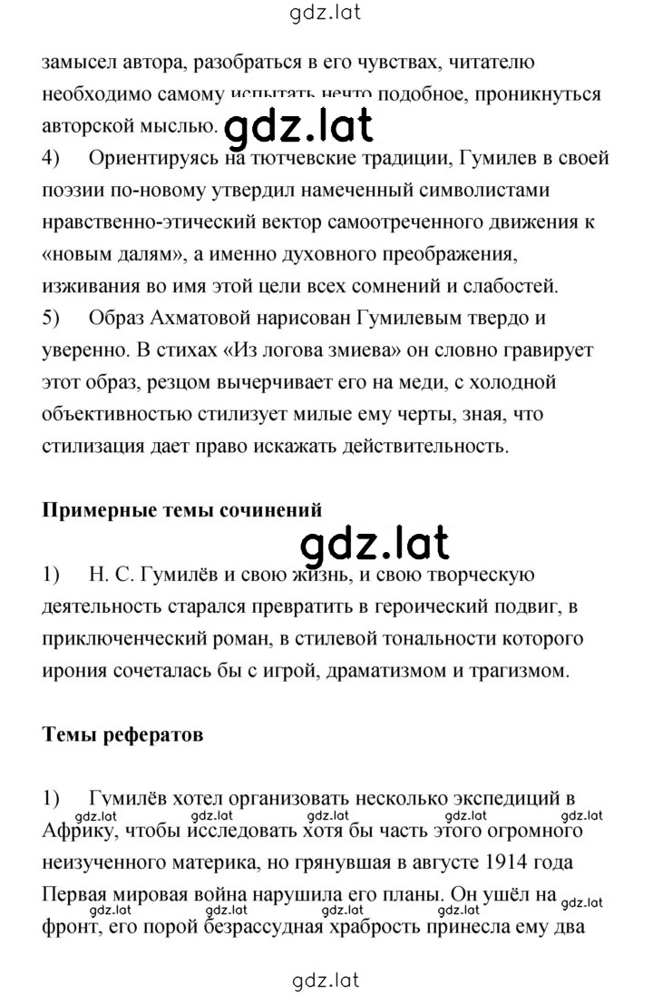 Решение задания № 220 — страница 2
